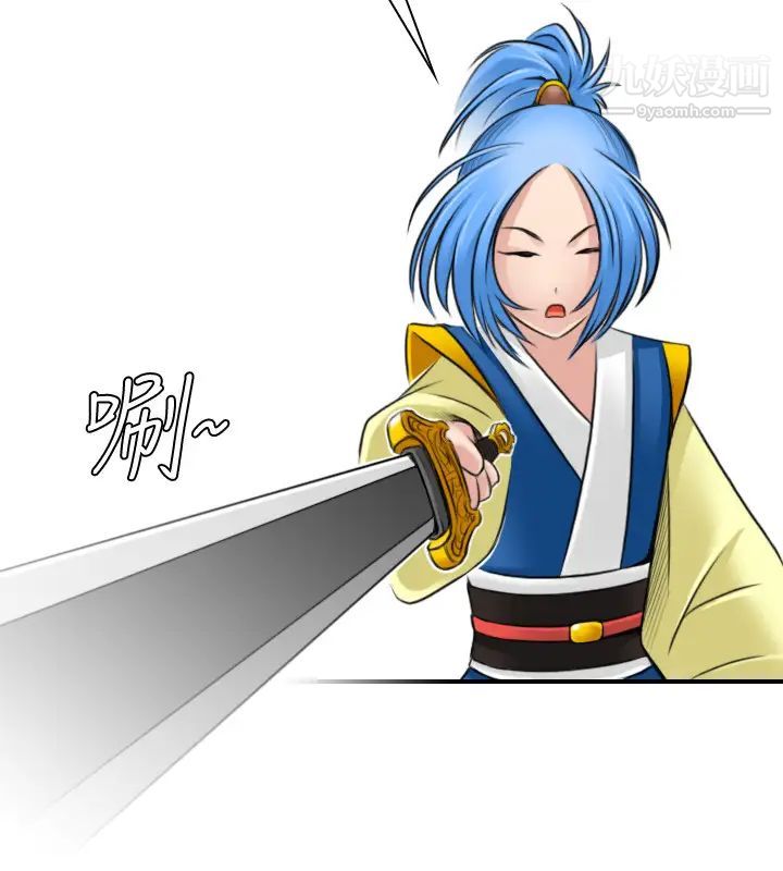 《性感的高手們》漫画 第26話