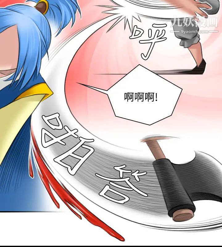 《性感的高手們》漫画 第27話