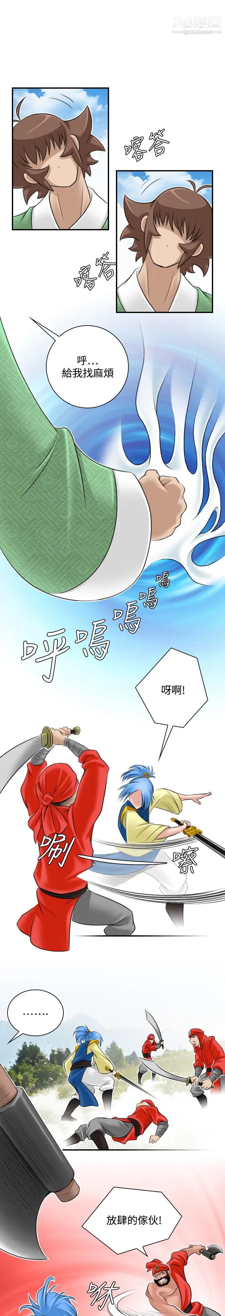《性感的高手們》漫画 第27話