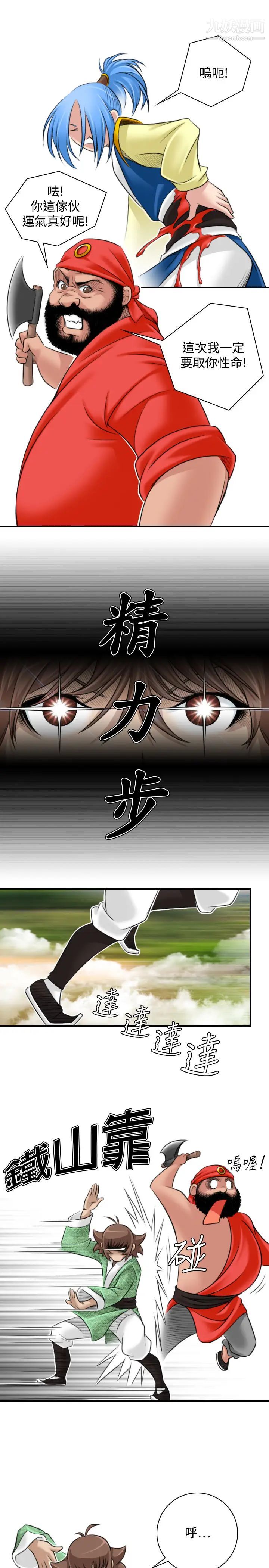 《性感的高手們》漫画 第27話