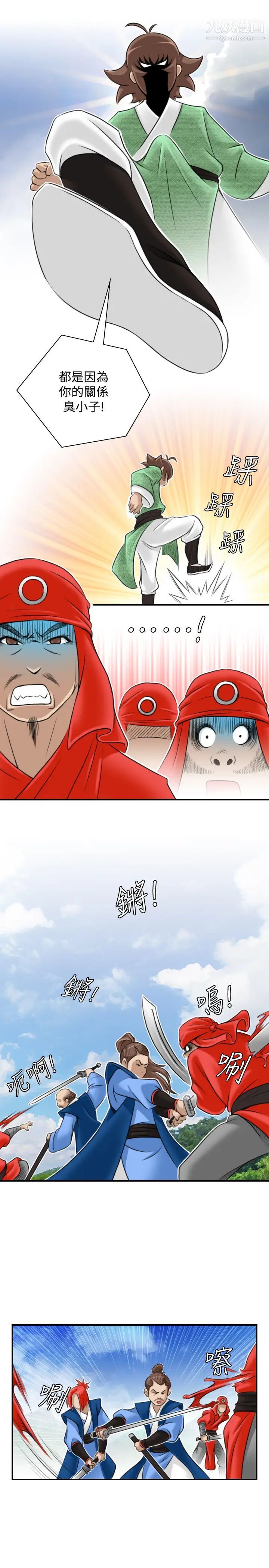 《性感的高手們》漫画 第27話