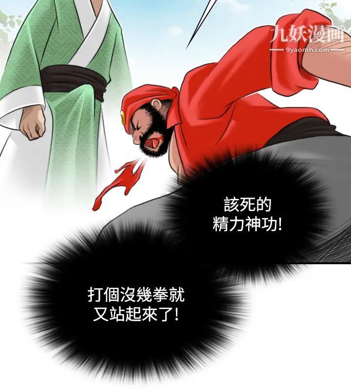 《性感的高手們》漫画 第27話