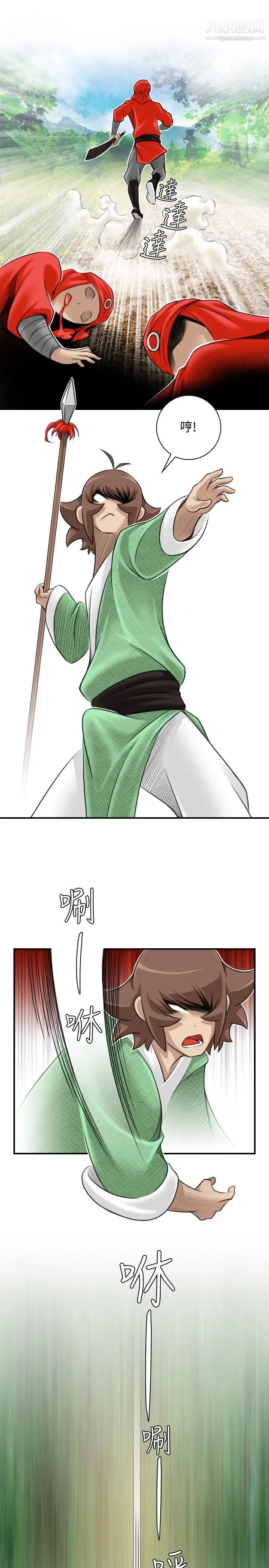 《性感的高手們》漫画 第27話