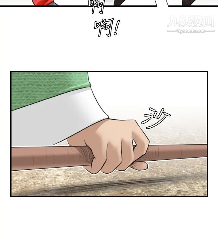 《性感的高手們》漫画 第27話