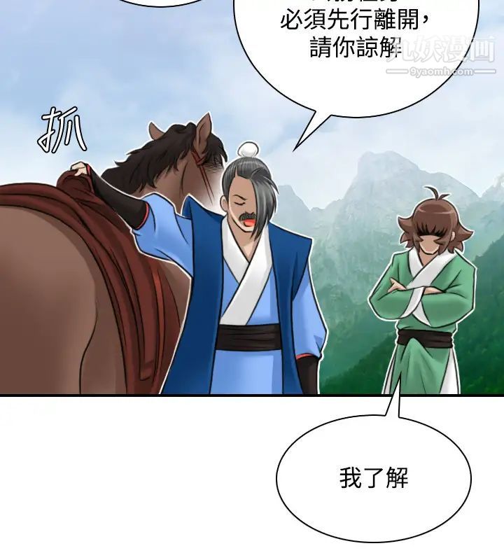 《性感的高手們》漫画 第27話