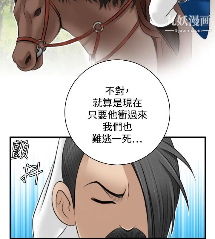 《性感的高手們》漫画 第27話