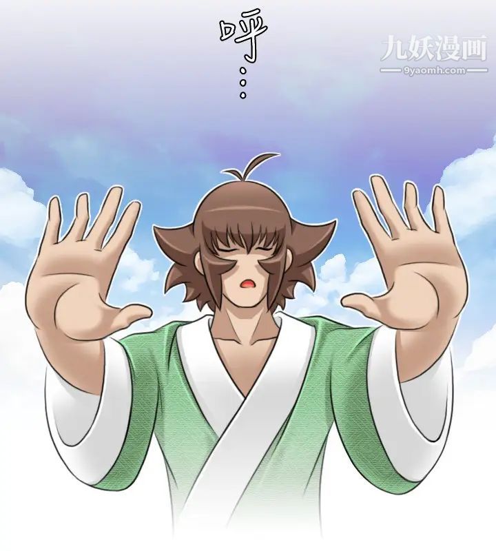 《性感的高手們》漫画 第28話
