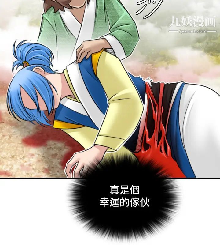 《性感的高手們》漫画 第28話