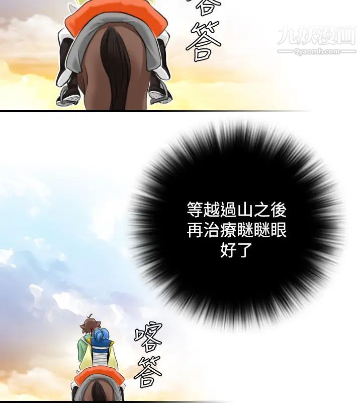 《性感的高手們》漫画 第28話