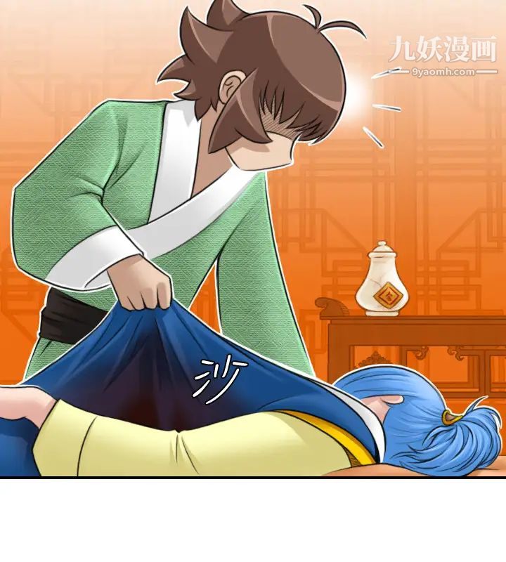 《性感的高手們》漫画 第28話