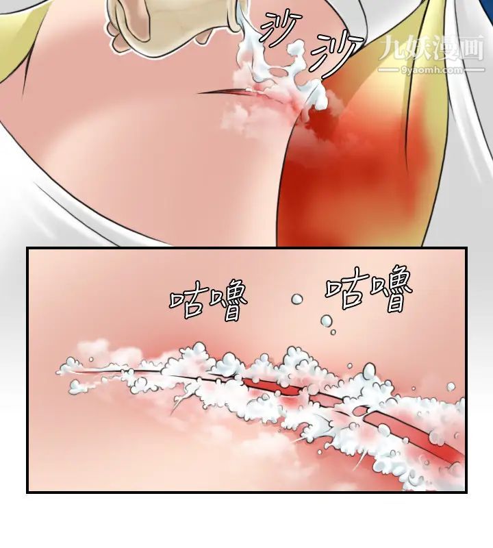 《性感的高手們》漫画 第28話