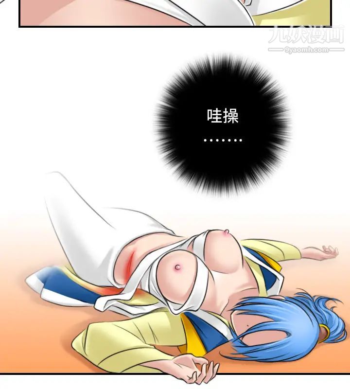 《性感的高手們》漫画 第28話