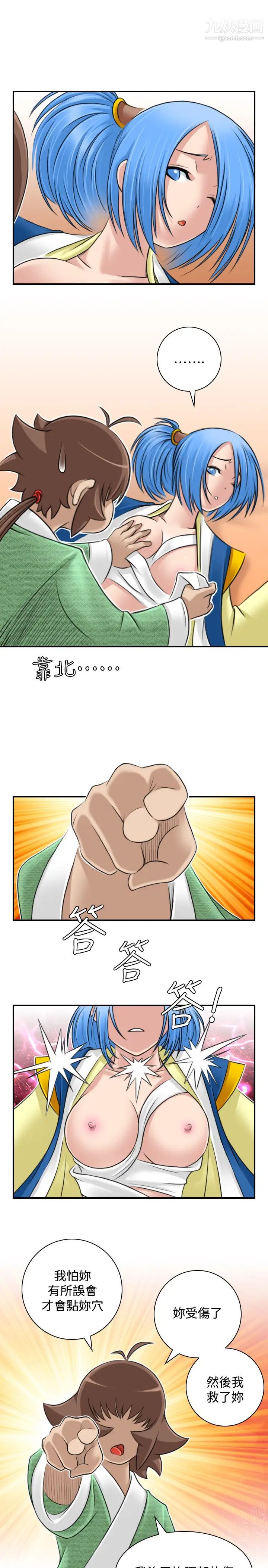 《性感的高手們》漫画 第28話