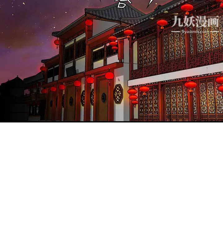 《性感的高手們》漫画 第28話