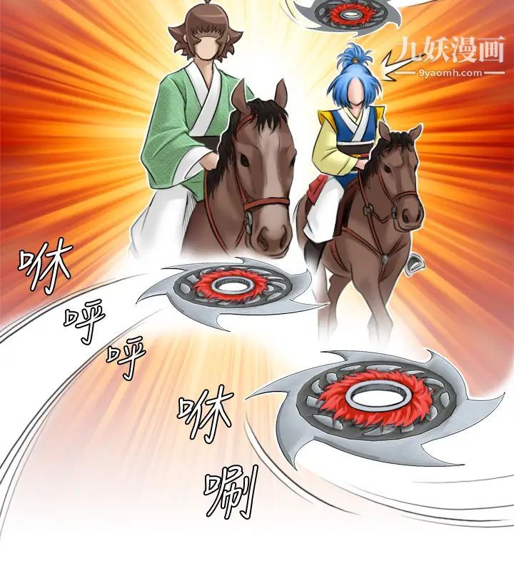 《性感的高手們》漫画 第29話