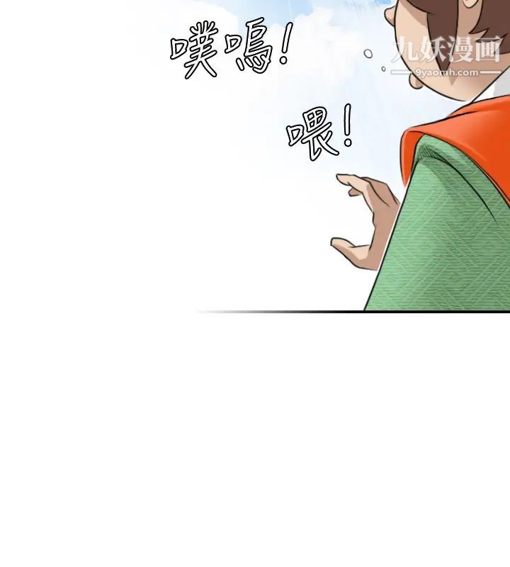《性感的高手們》漫画 第29話