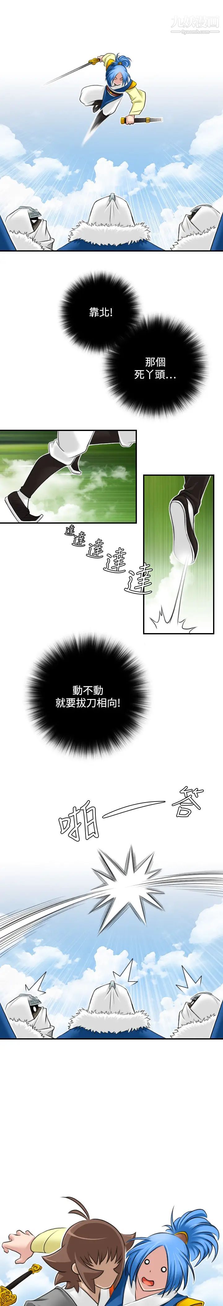 《性感的高手們》漫画 第29話