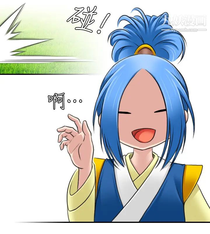 《性感的高手們》漫画 第29話