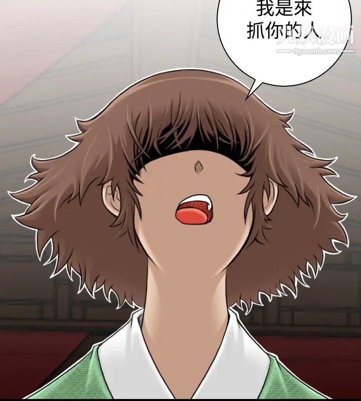 《性感的高手們》漫画 第3話