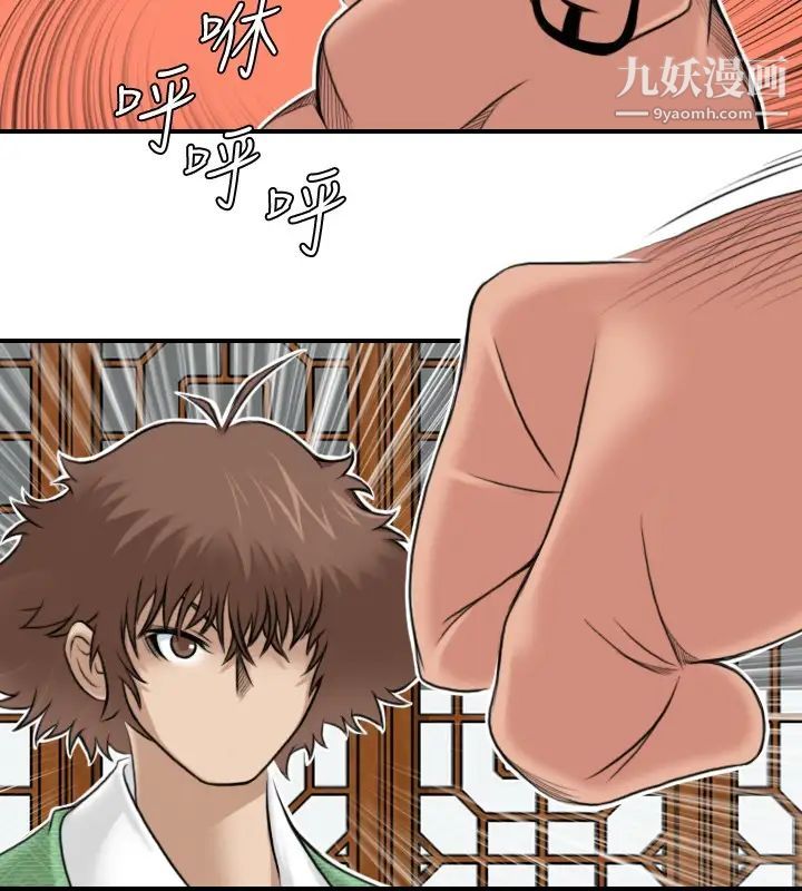 《性感的高手們》漫画 第3話