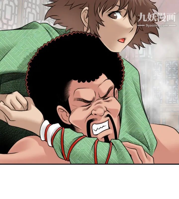 《性感的高手們》漫画 第3話