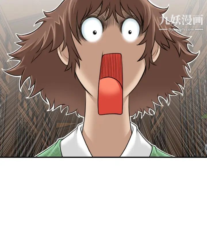 《性感的高手們》漫画 第3話