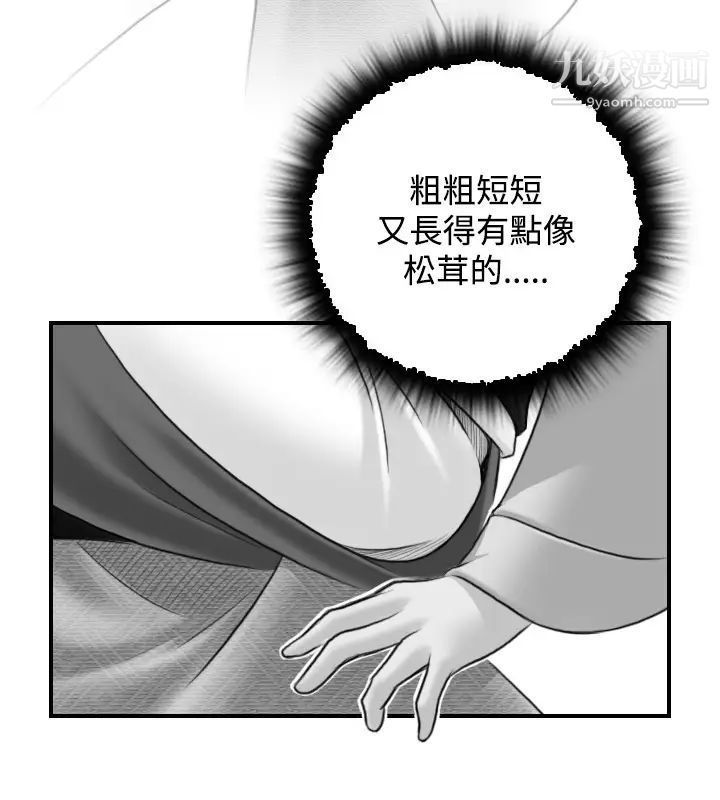 《性感的高手們》漫画 第30話