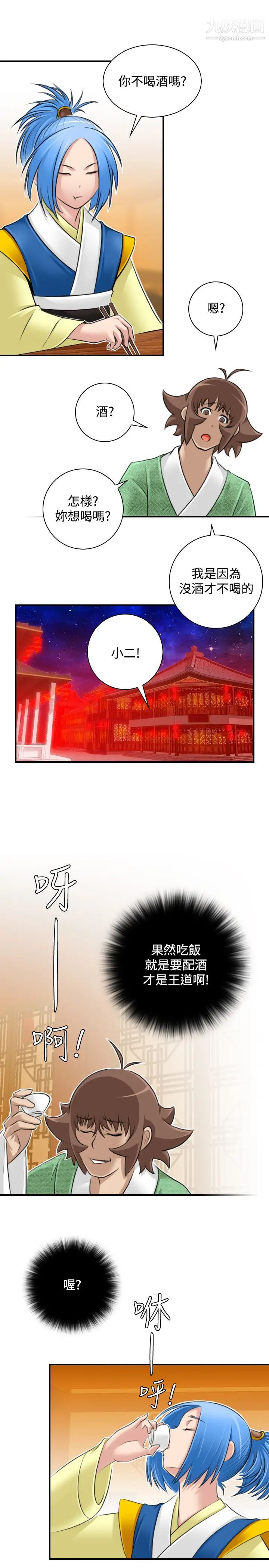 《性感的高手們》漫画 第30話