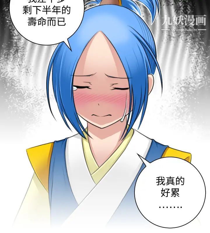 《性感的高手們》漫画 第30話