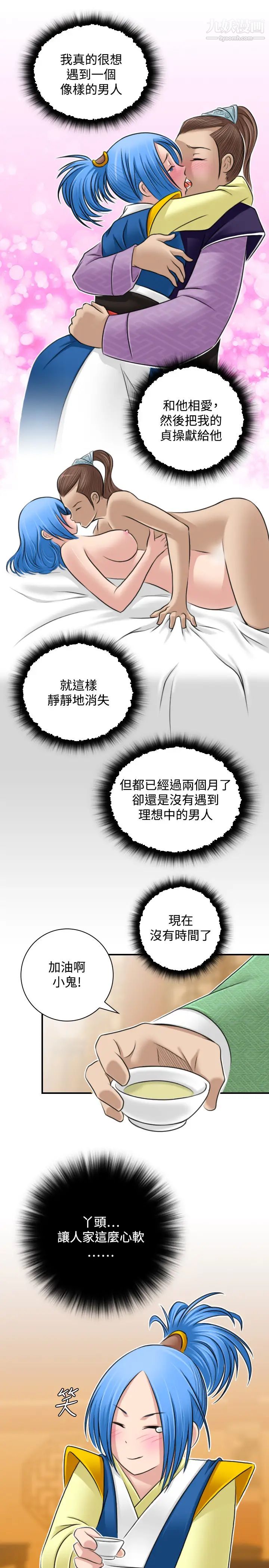 《性感的高手們》漫画 第31話