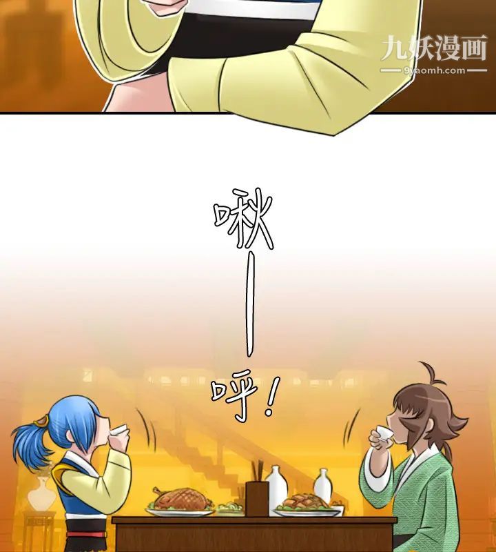 《性感的高手們》漫画 第31話