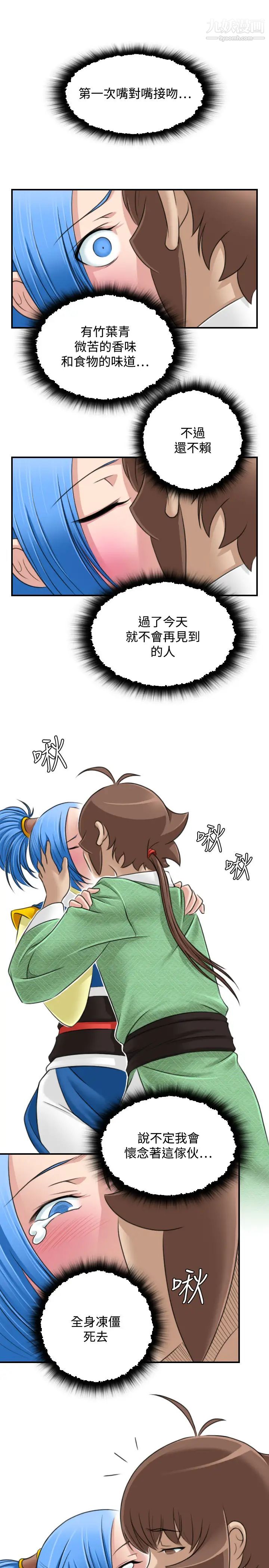 《性感的高手們》漫画 第31話