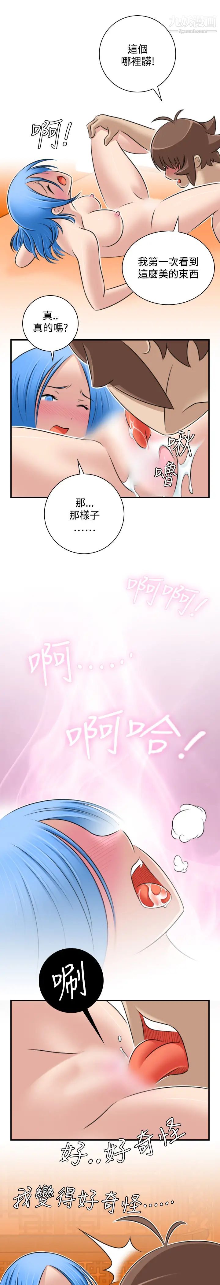 《性感的高手們》漫画 第31話