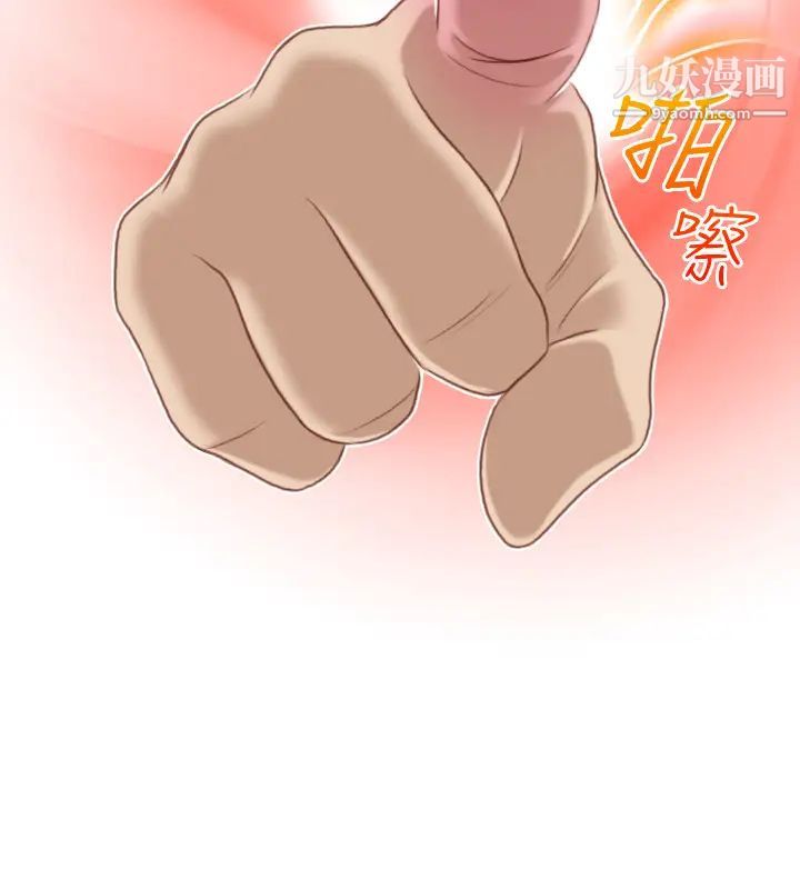 《性感的高手們》漫画 第32話