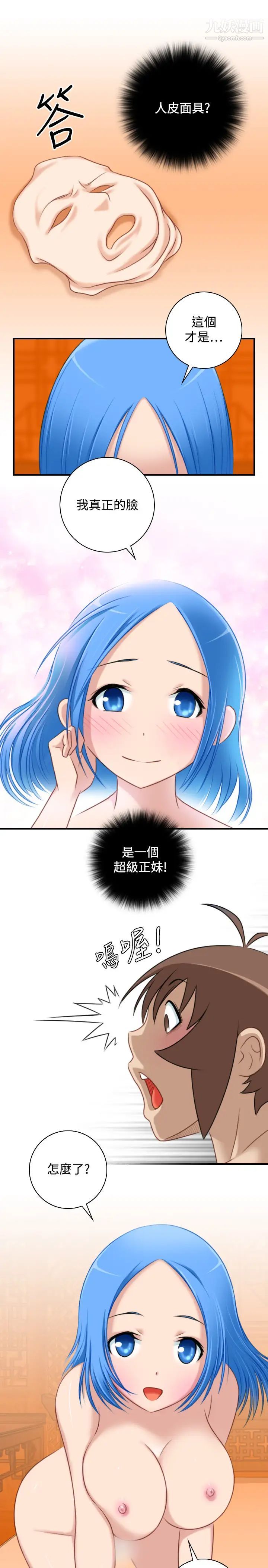 《性感的高手們》漫画 第32話