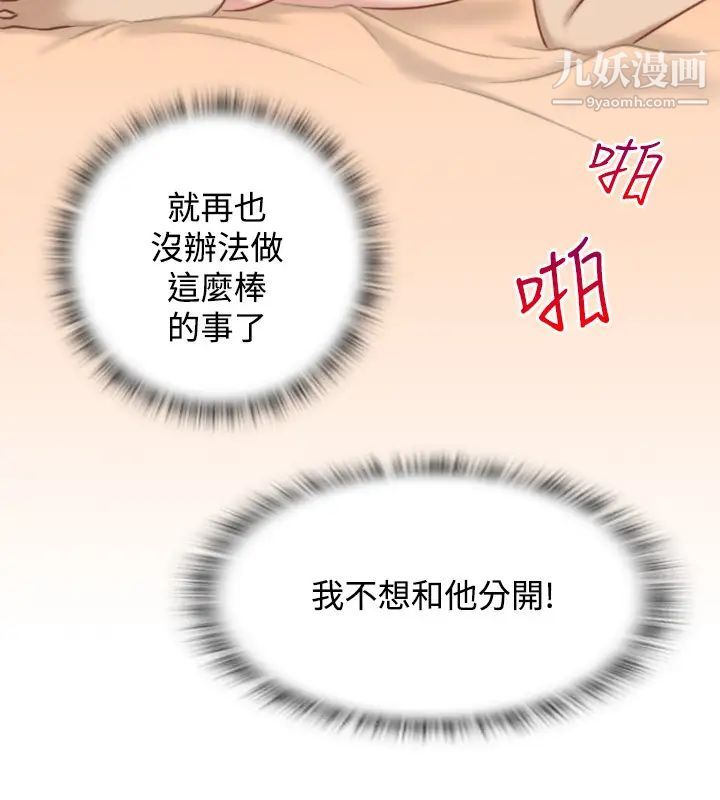 《性感的高手們》漫画 第32話