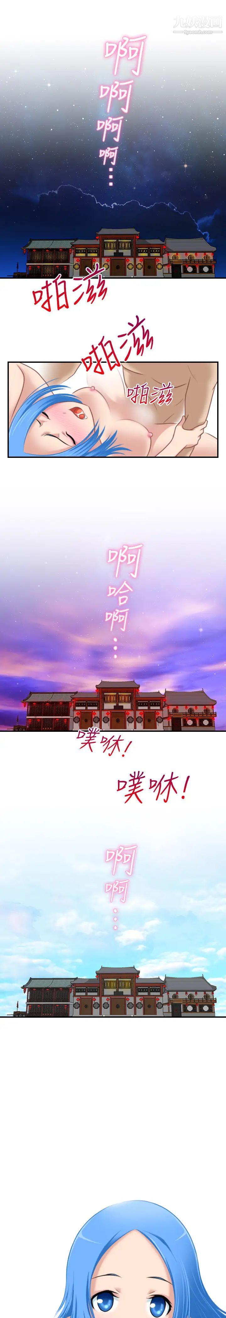 《性感的高手們》漫画 第33話