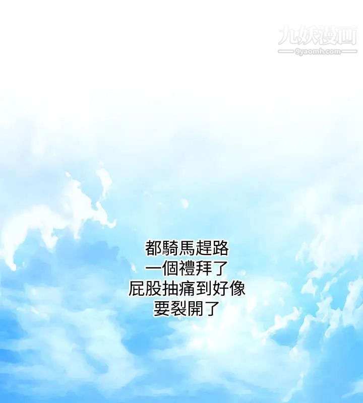 《性感的高手們》漫画 第33話