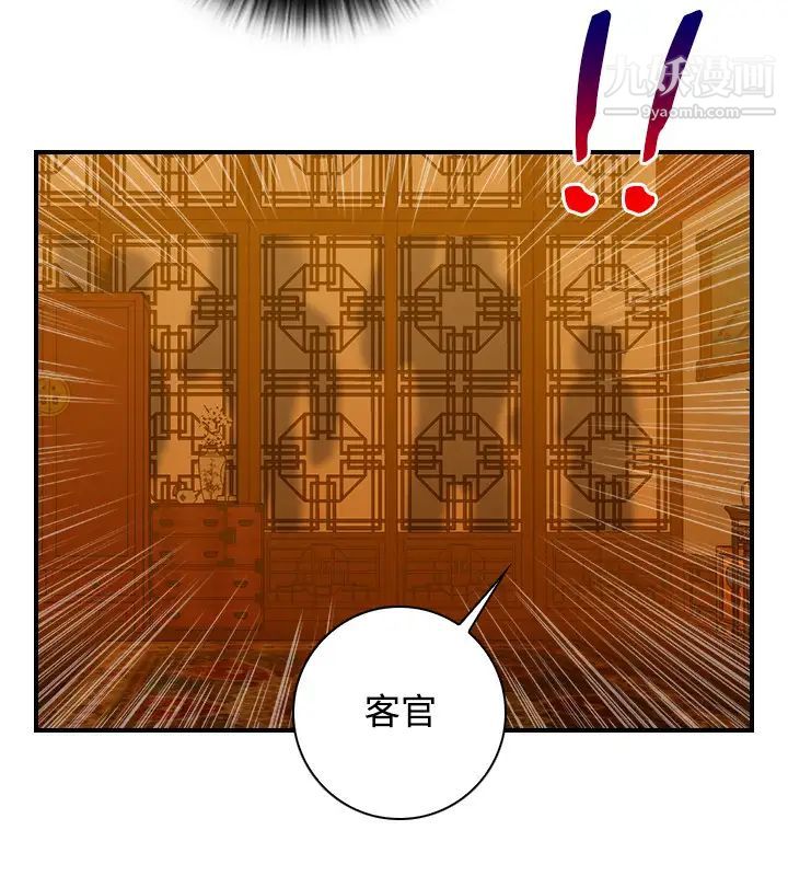 《性感的高手們》漫画 第33話