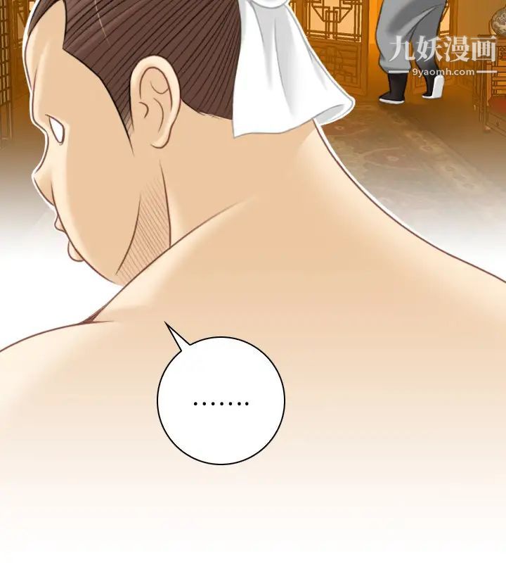 《性感的高手們》漫画 第33話