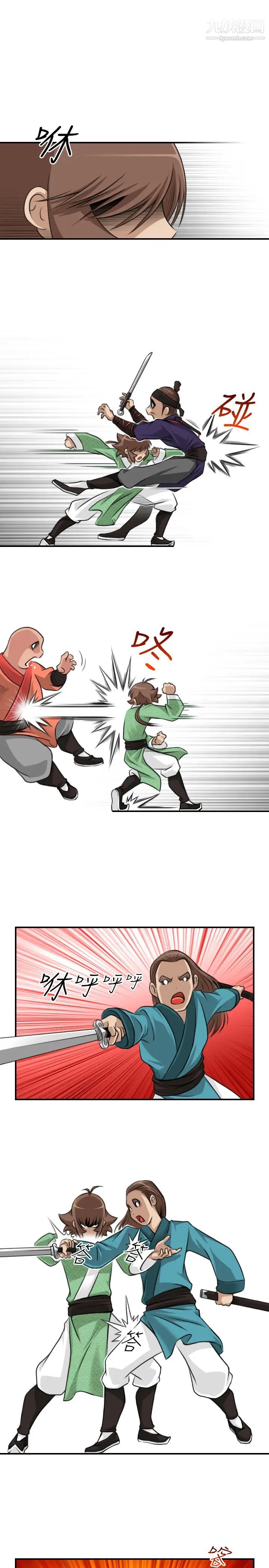《性感的高手們》漫画 第34話