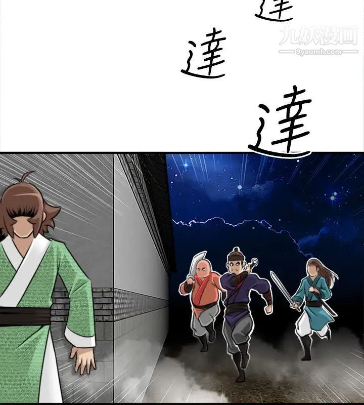 《性感的高手們》漫画 第34話