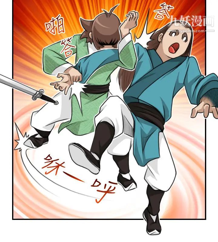 《性感的高手們》漫画 第34話