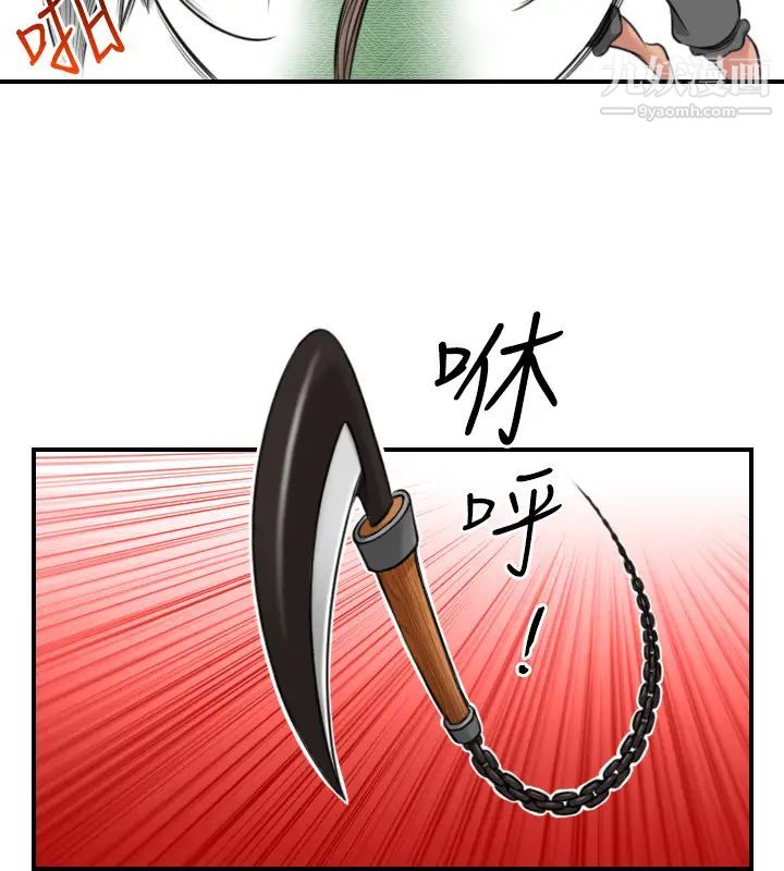 《性感的高手們》漫画 第34話
