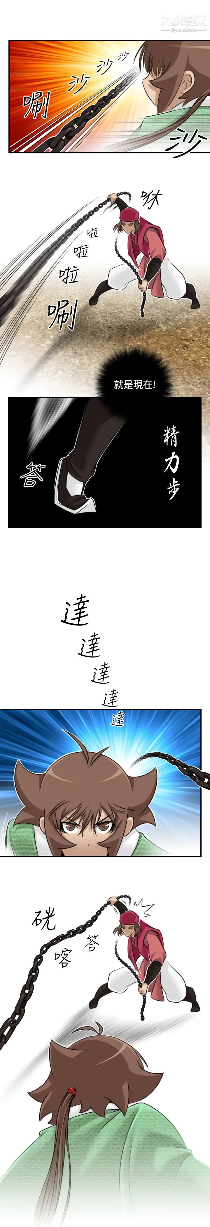 《性感的高手們》漫画 第34話