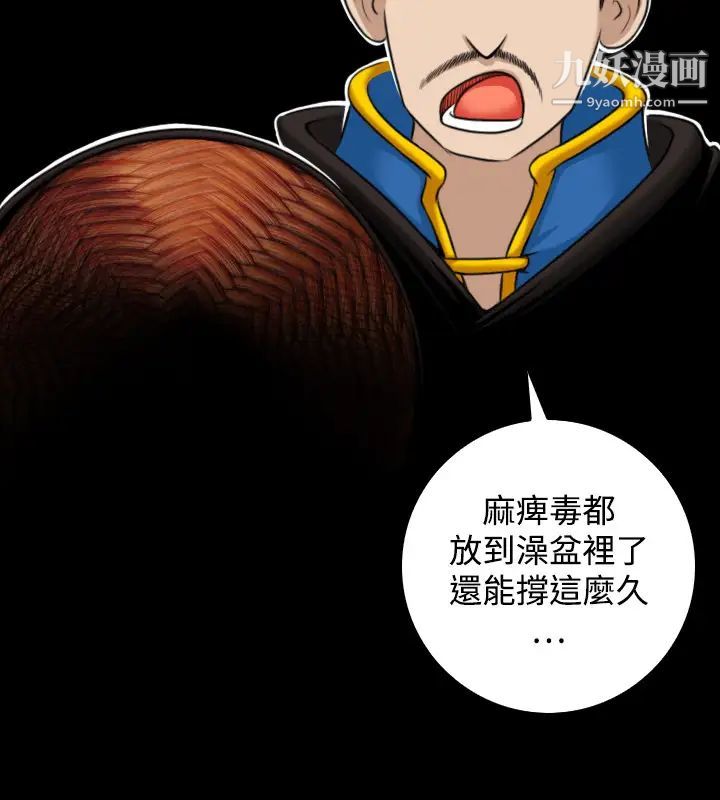 《性感的高手們》漫画 第34話