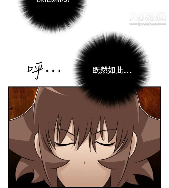 《性感的高手們》漫画 第34話