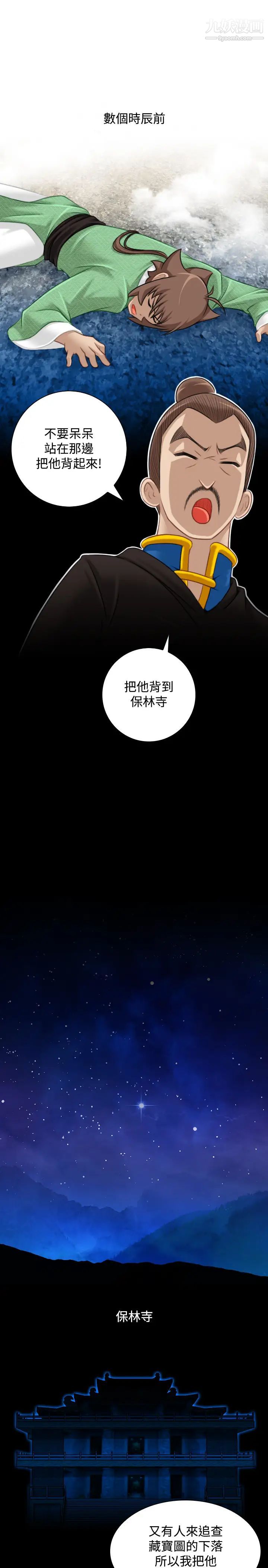 《性感的高手們》漫画 第35話