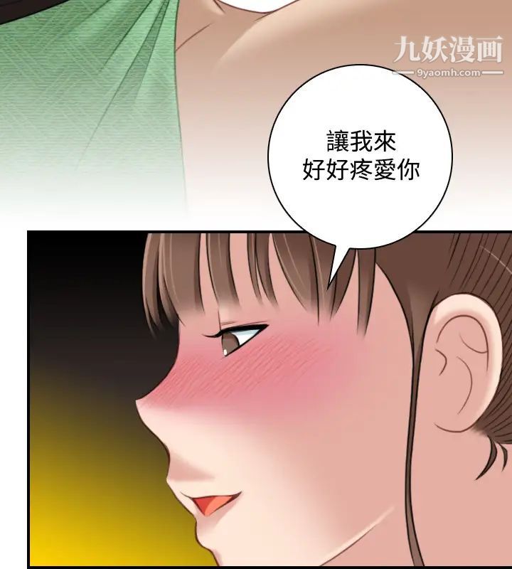 《性感的高手們》漫画 第35話