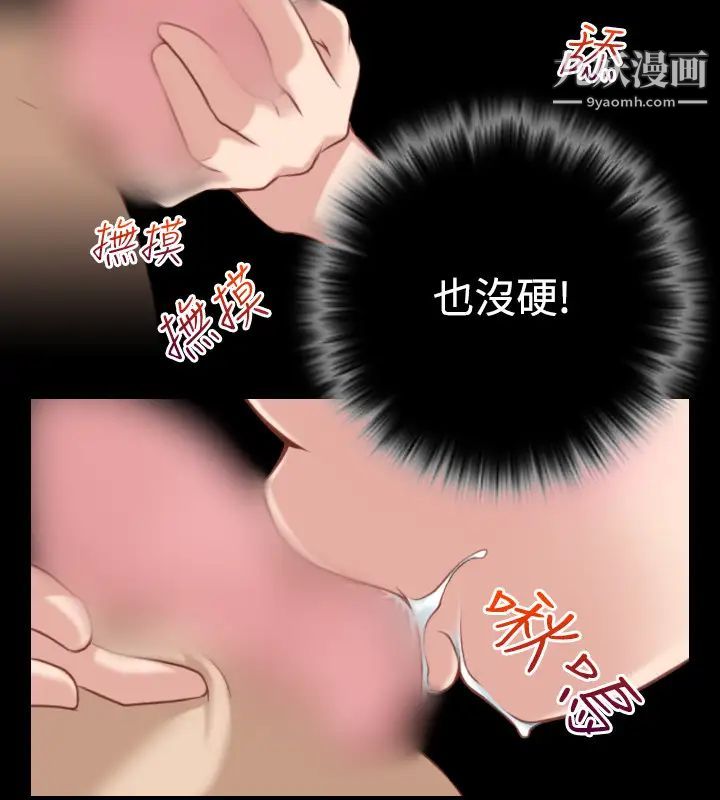 《性感的高手們》漫画 第35話